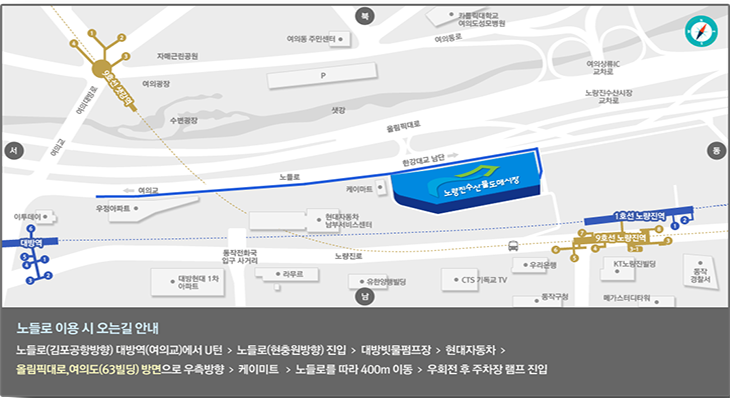 노들로방향 진입경로 안내 지도