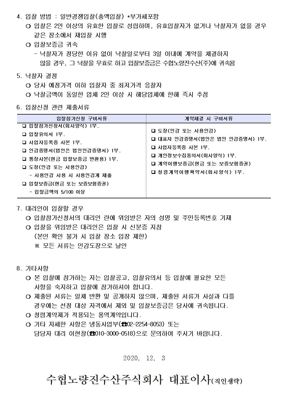 노량진수산주식회사 : 뉴스/공지사항 - 게시물 상세 내용